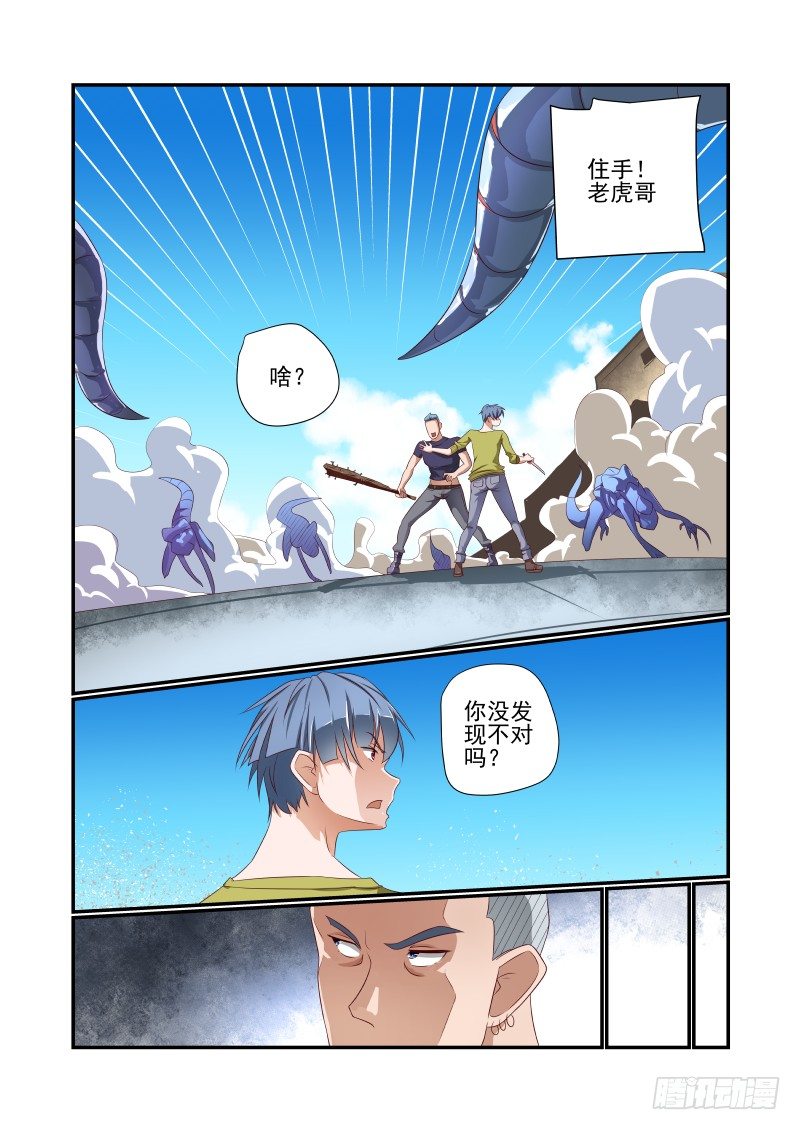 034 跑的比谁都快-第34话