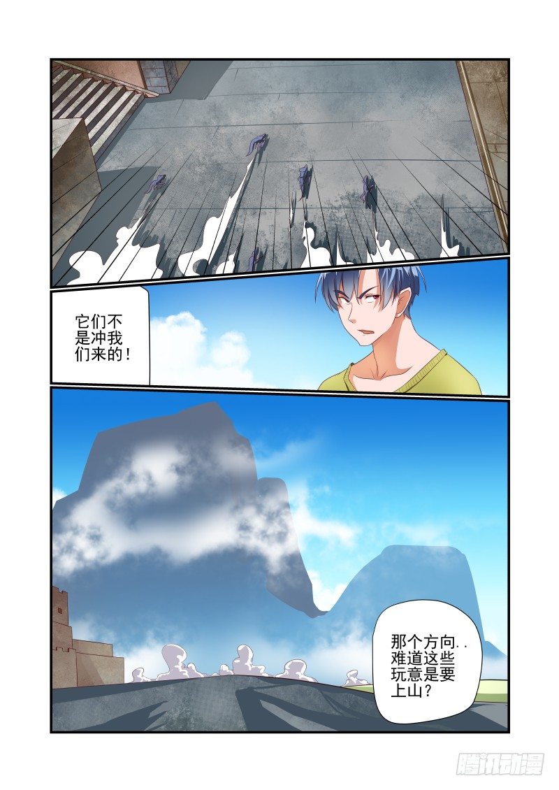 034 跑的比谁都快-第34话