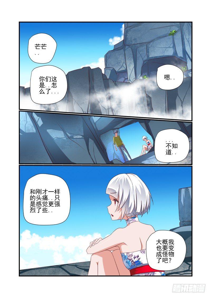 036 砍我啊-第36话