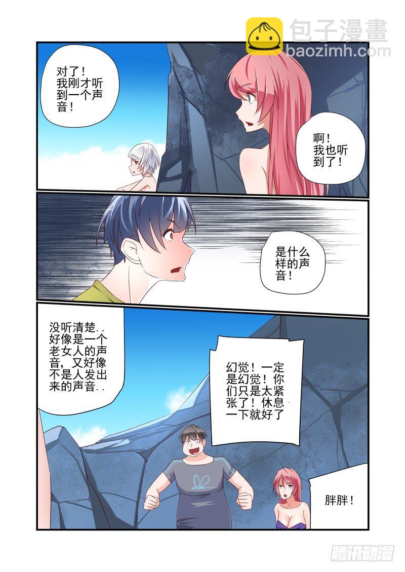 036 砍我啊-第36话