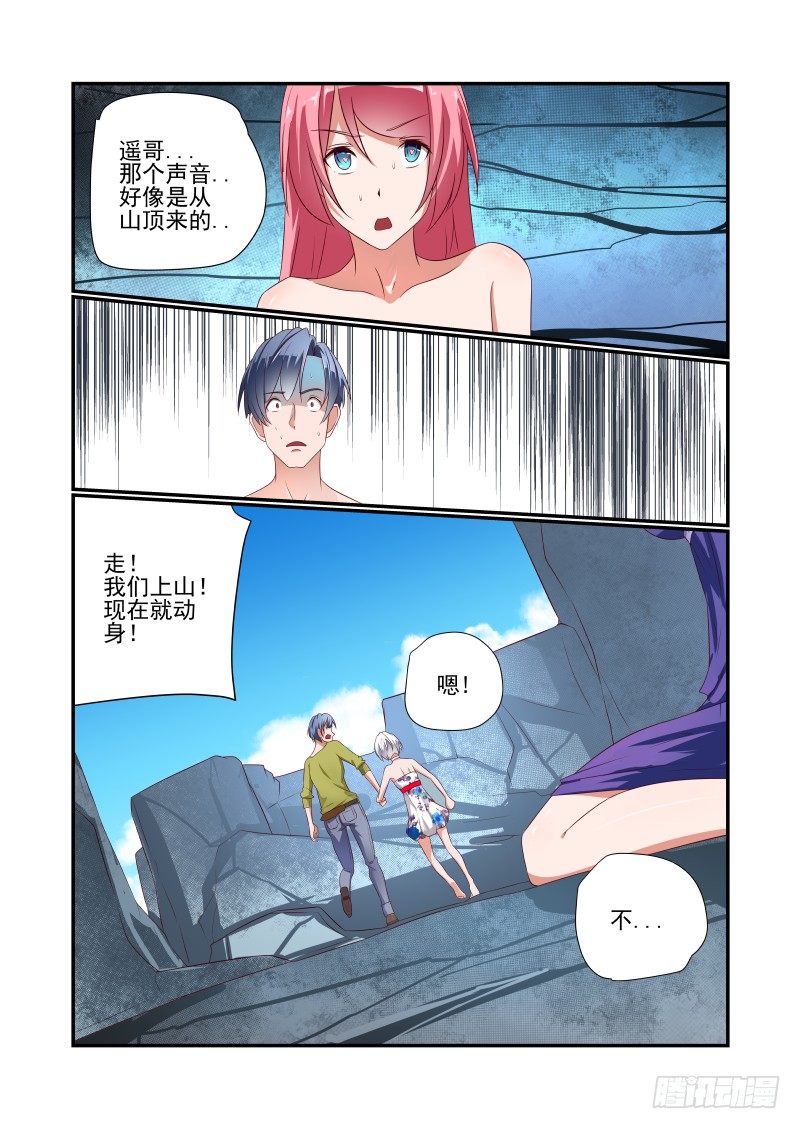 036 砍我啊-第36话