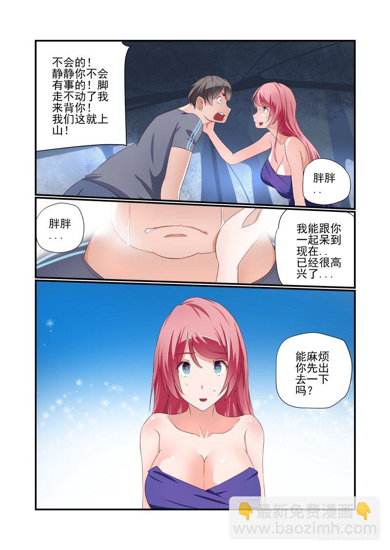 036 砍我啊-第36话