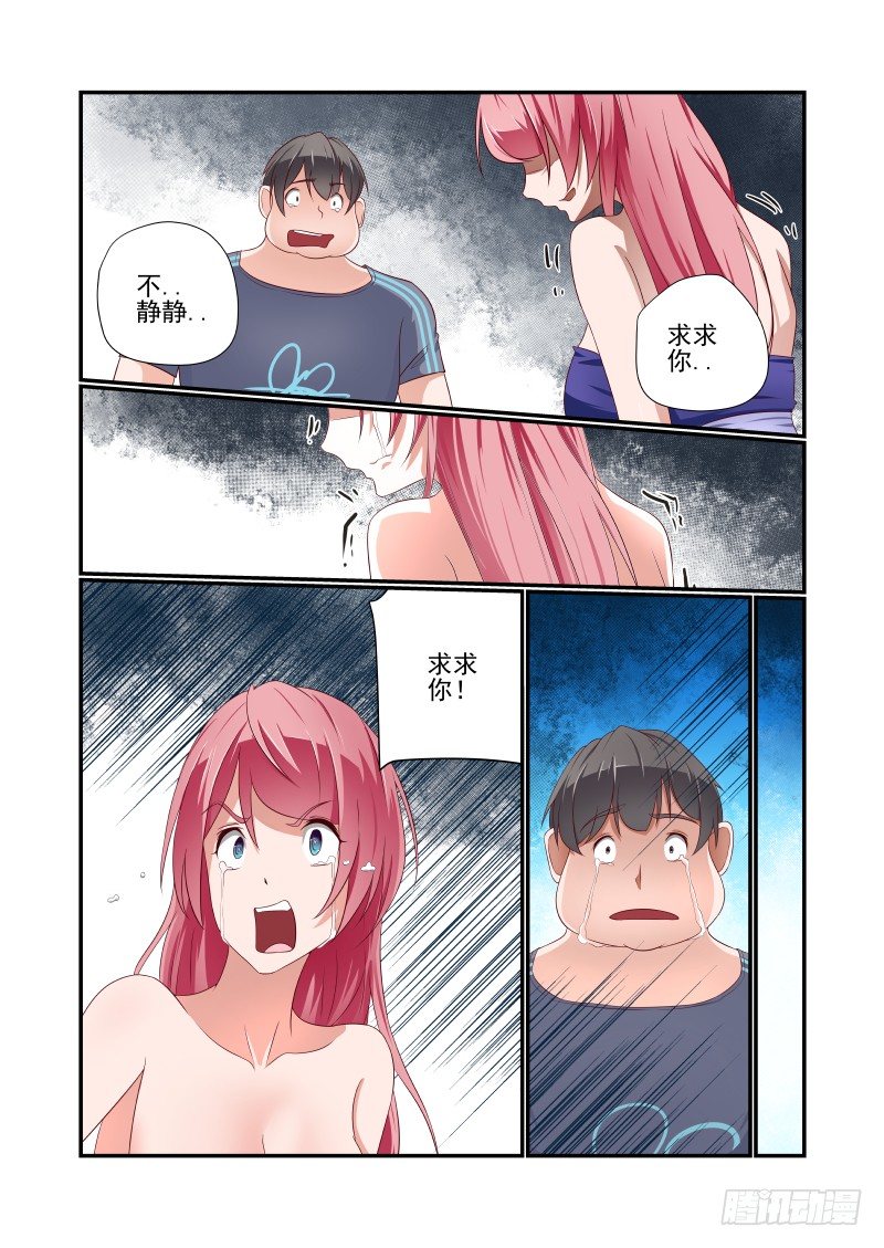 036 砍我啊-第36话