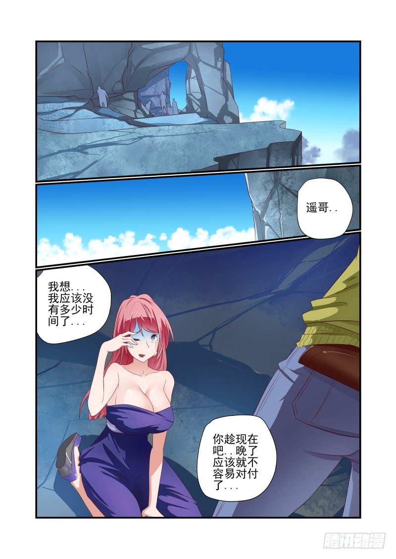 036 砍我啊-第36话
