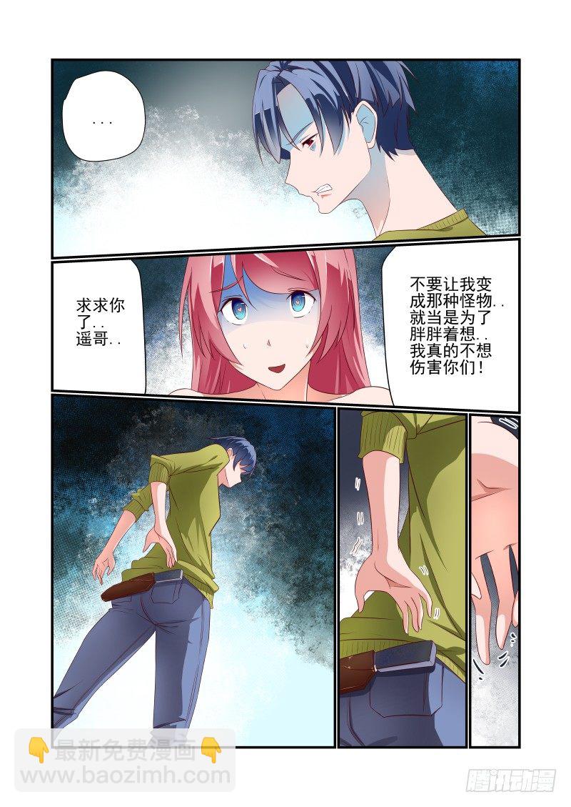 036 砍我啊-第36话