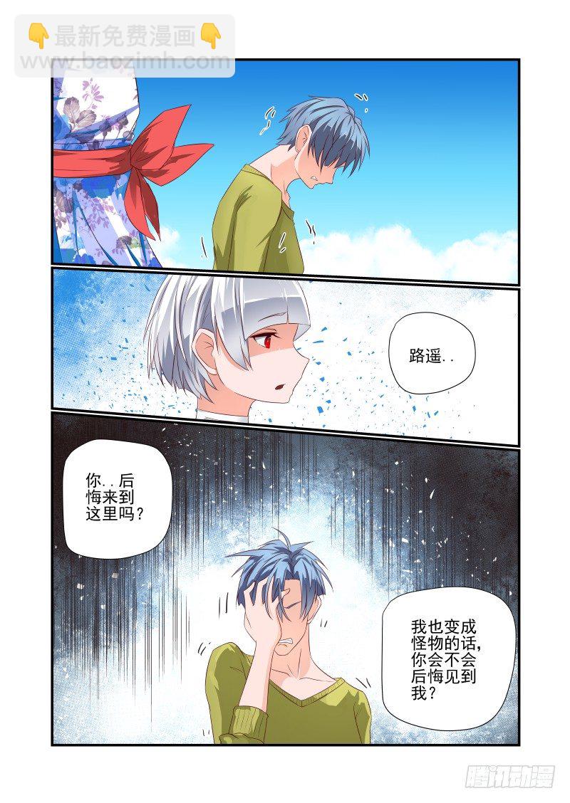 038 害怕.jpg-第38话