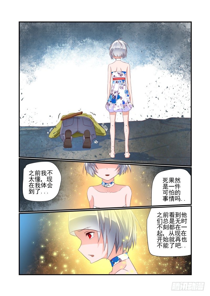 038 害怕.jpg-第38话