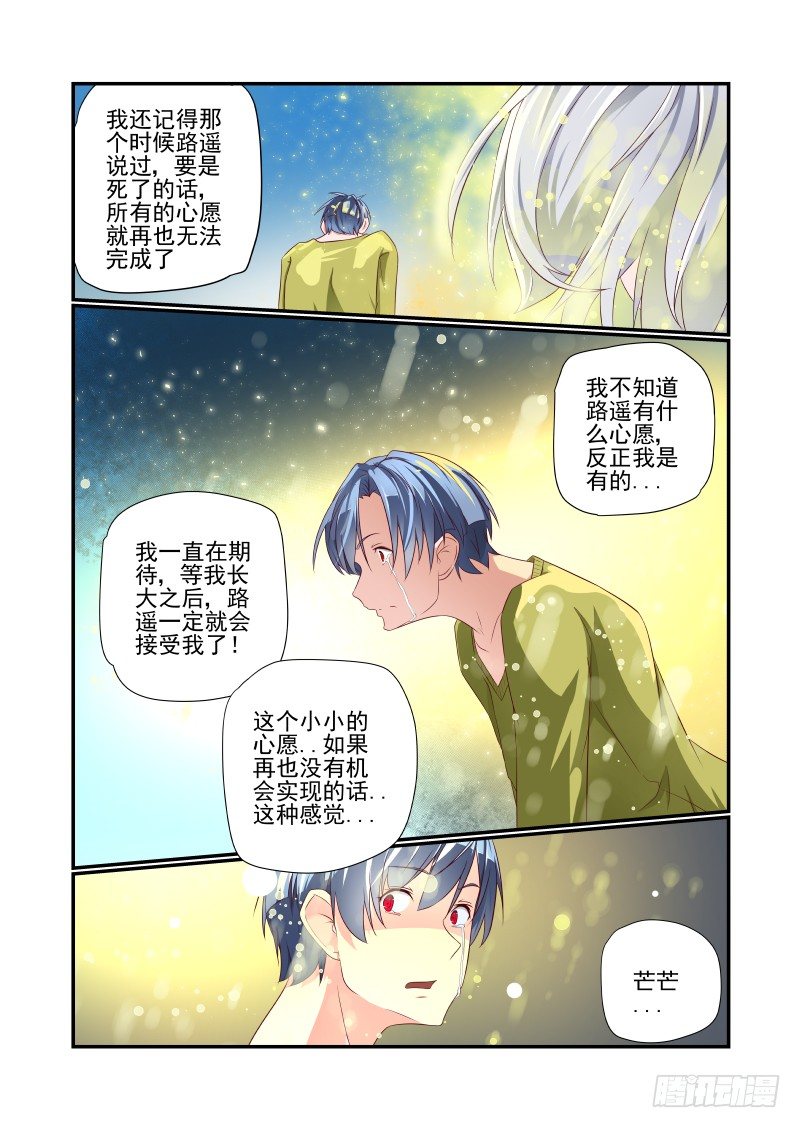 038 害怕.jpg-第38话