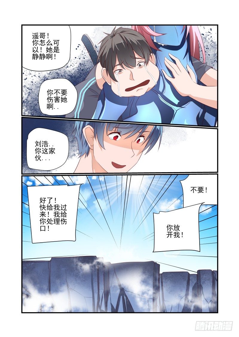 038 害怕.jpg-第38话