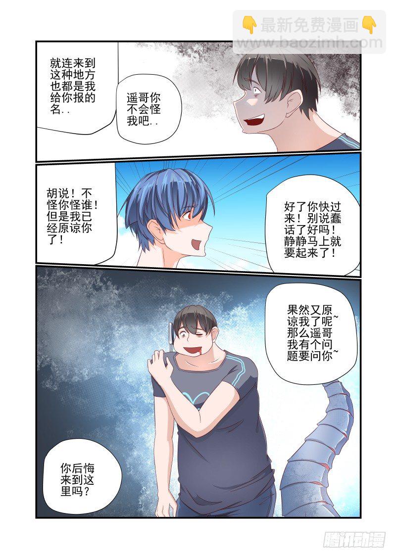038 害怕.jpg-第38话