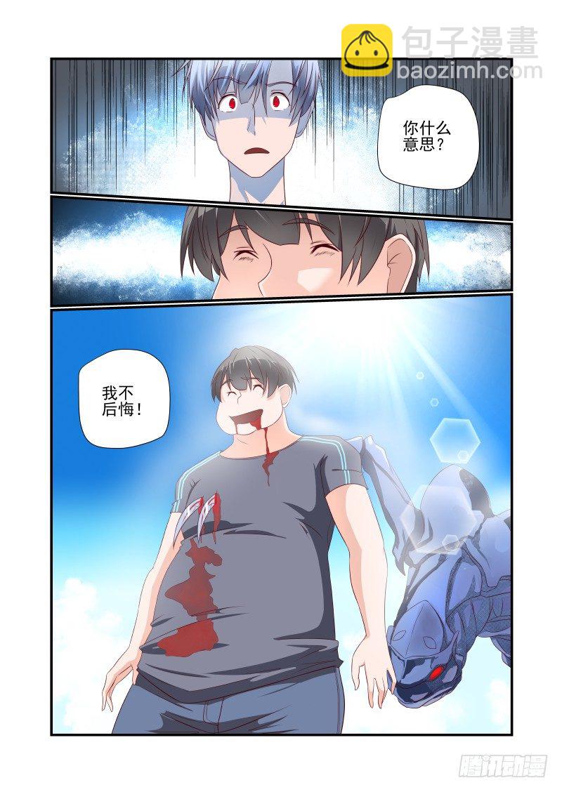 038 害怕.jpg-第38话