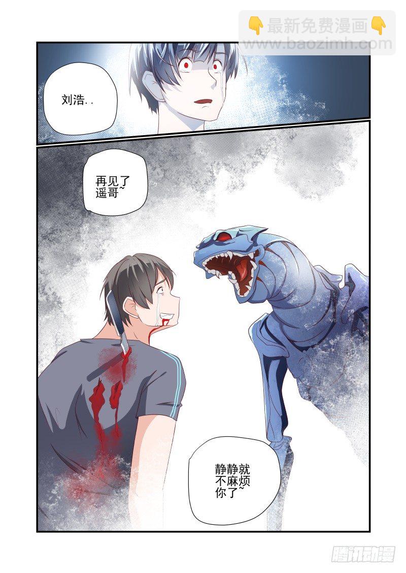 038 害怕.jpg-第38话