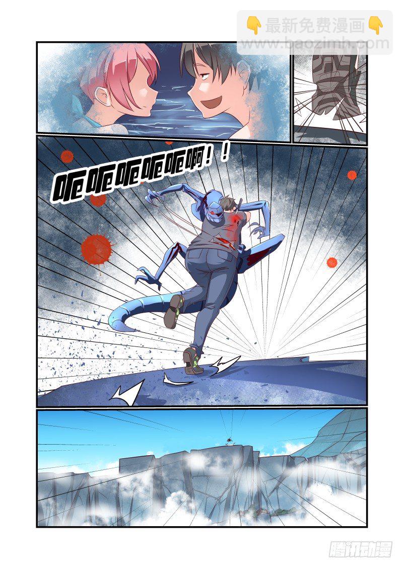 038 害怕.jpg-第38话