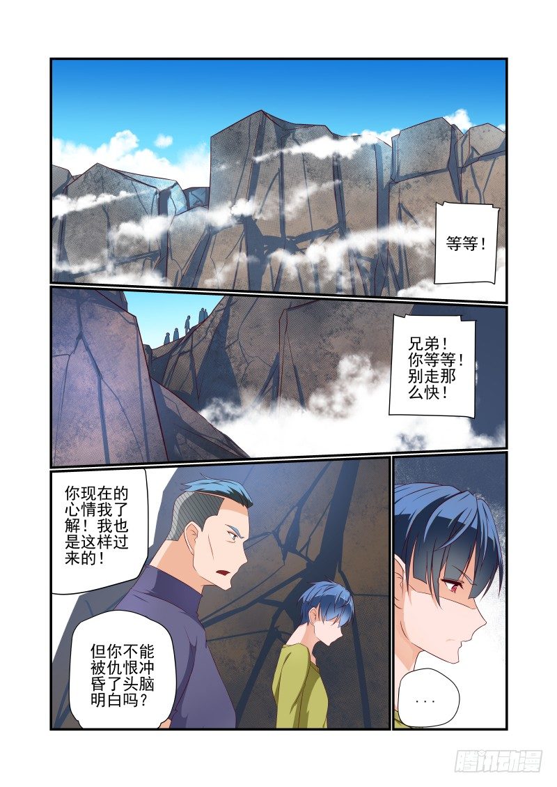 040 说几句话而已-第40话