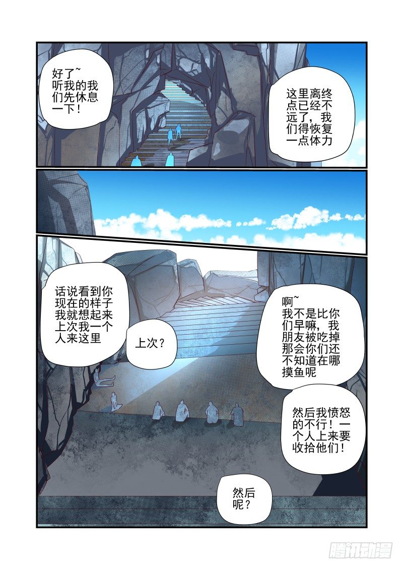 040 说几句话而已-第40话