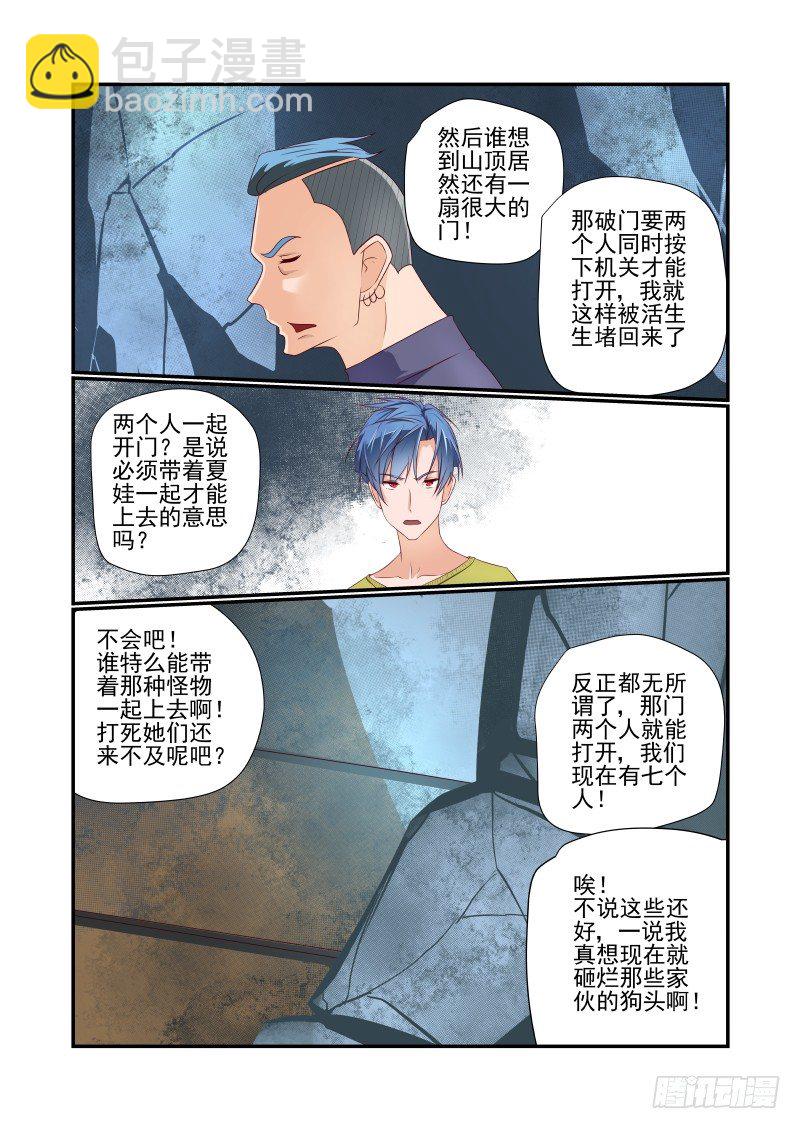 040 说几句话而已-第40话