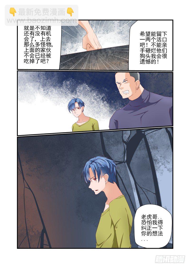 040 说几句话而已-第40话