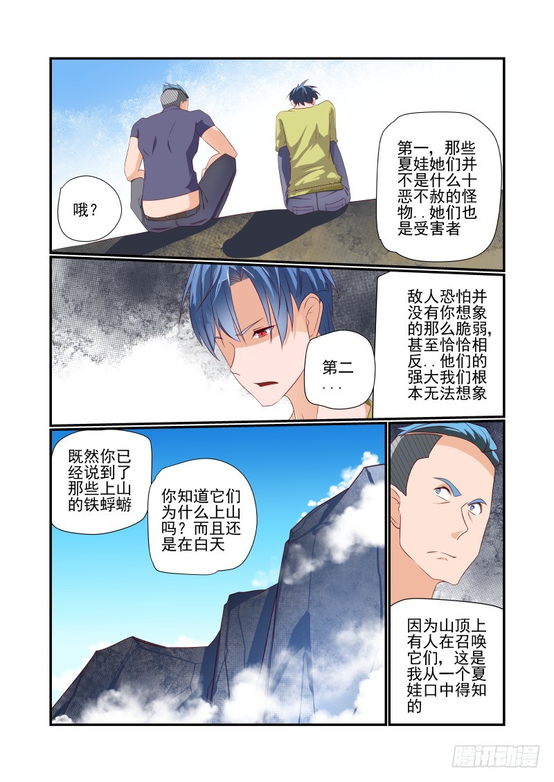 040 说几句话而已-第40话