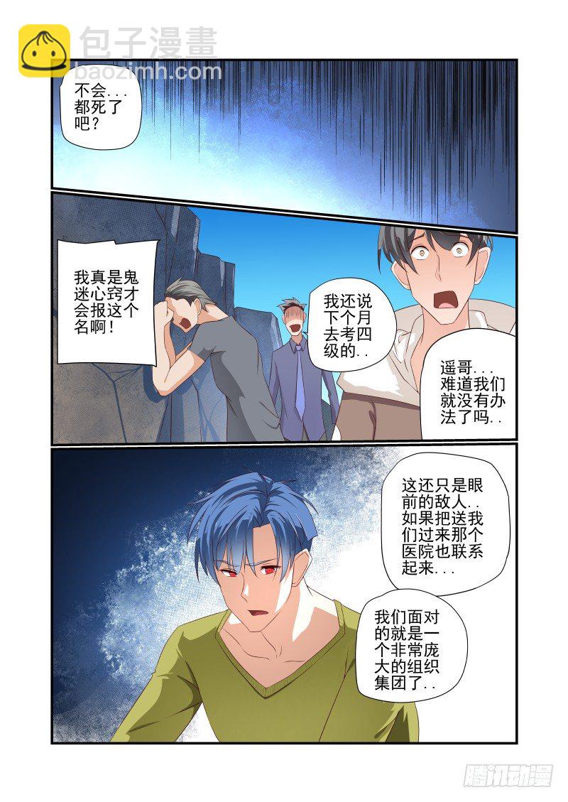 040 说几句话而已-第40话