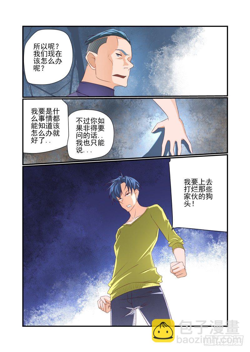 040 说几句话而已-第40话