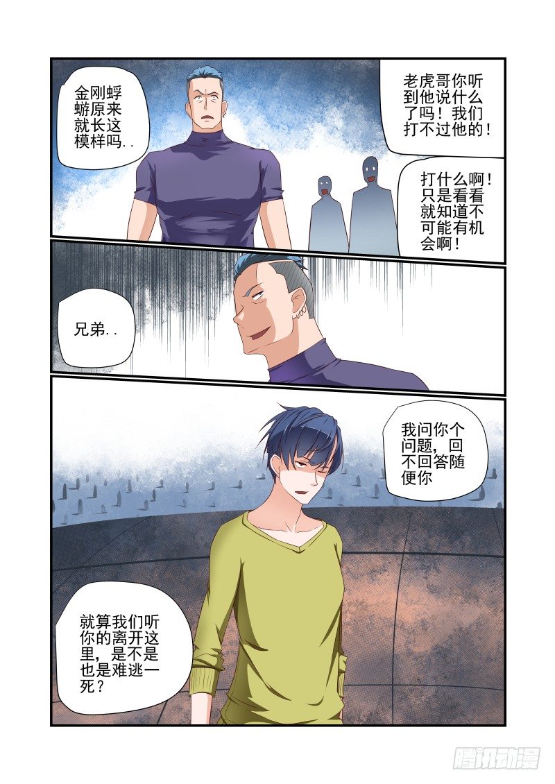 042 死了别找我-第42话