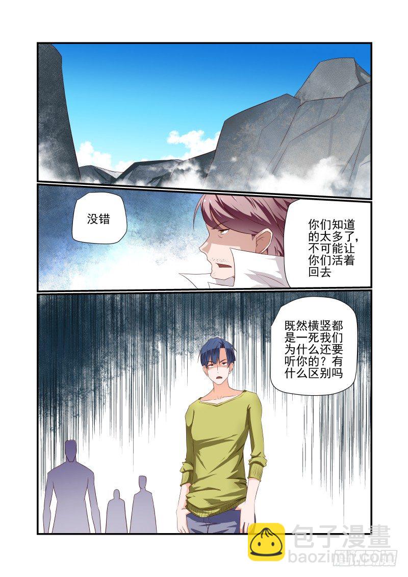 042 死了别找我-第42话