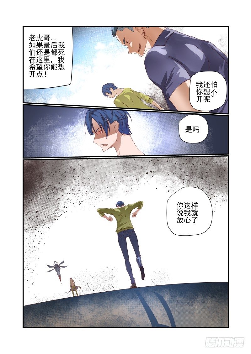 042 死了别找我-第42话