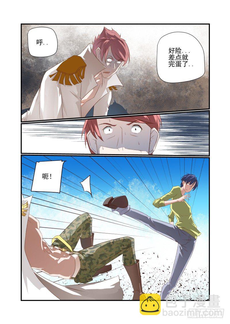 044 还敢哔哔？-第44话