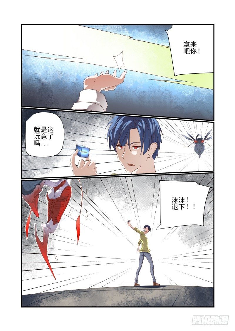044 还敢哔哔？-第44话