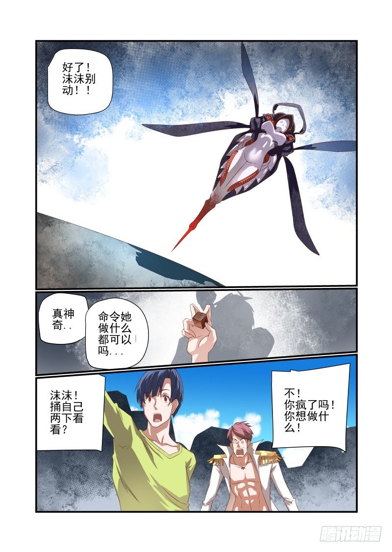 044 还敢哔哔？-第44话