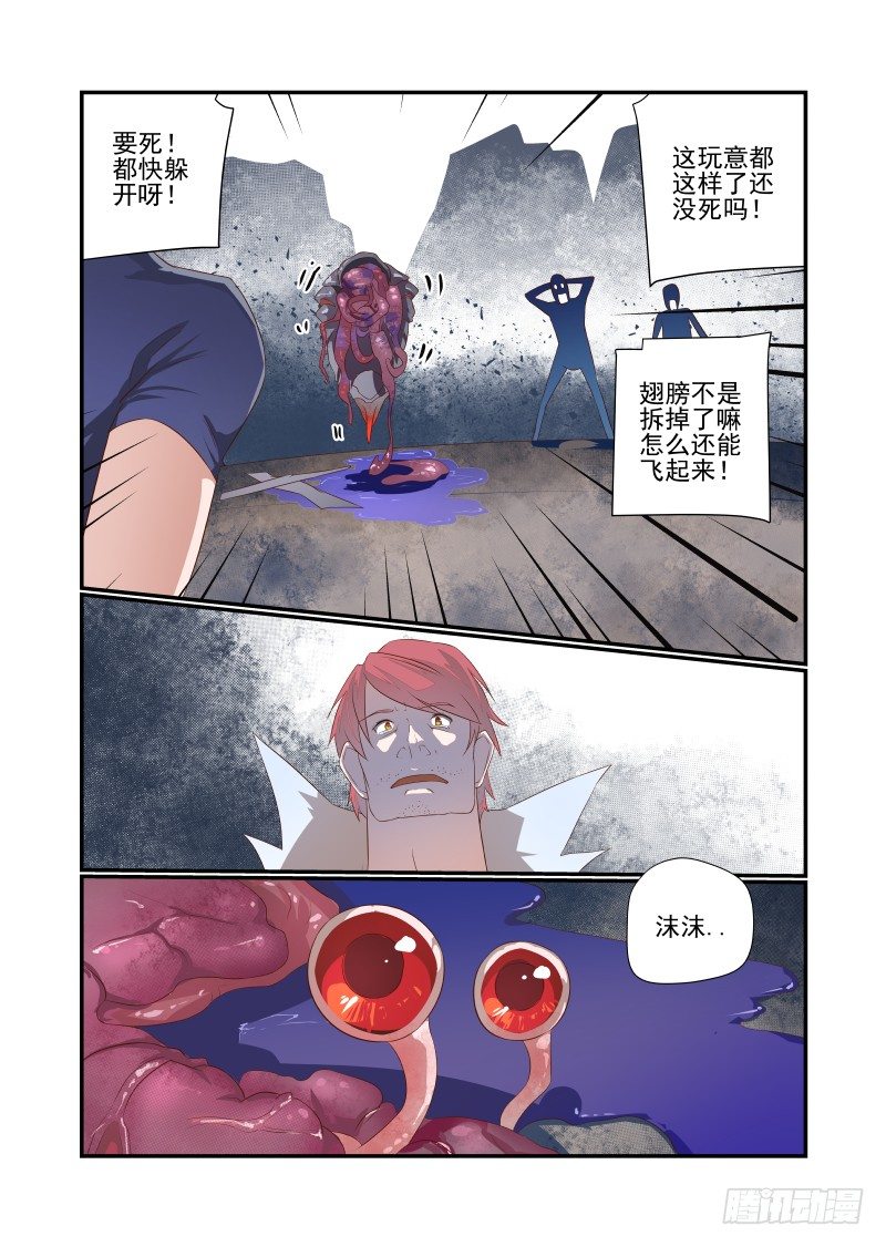 046 我反正信了-第46话