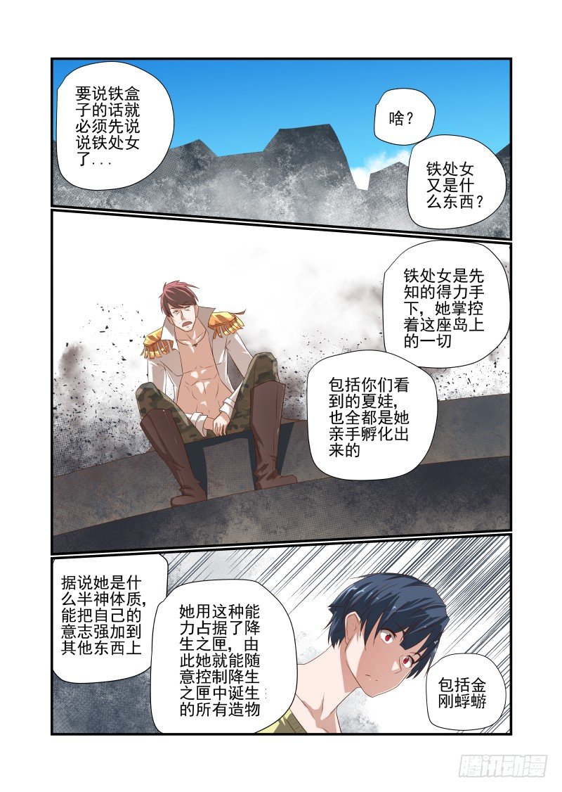 046 我反正信了-第46话