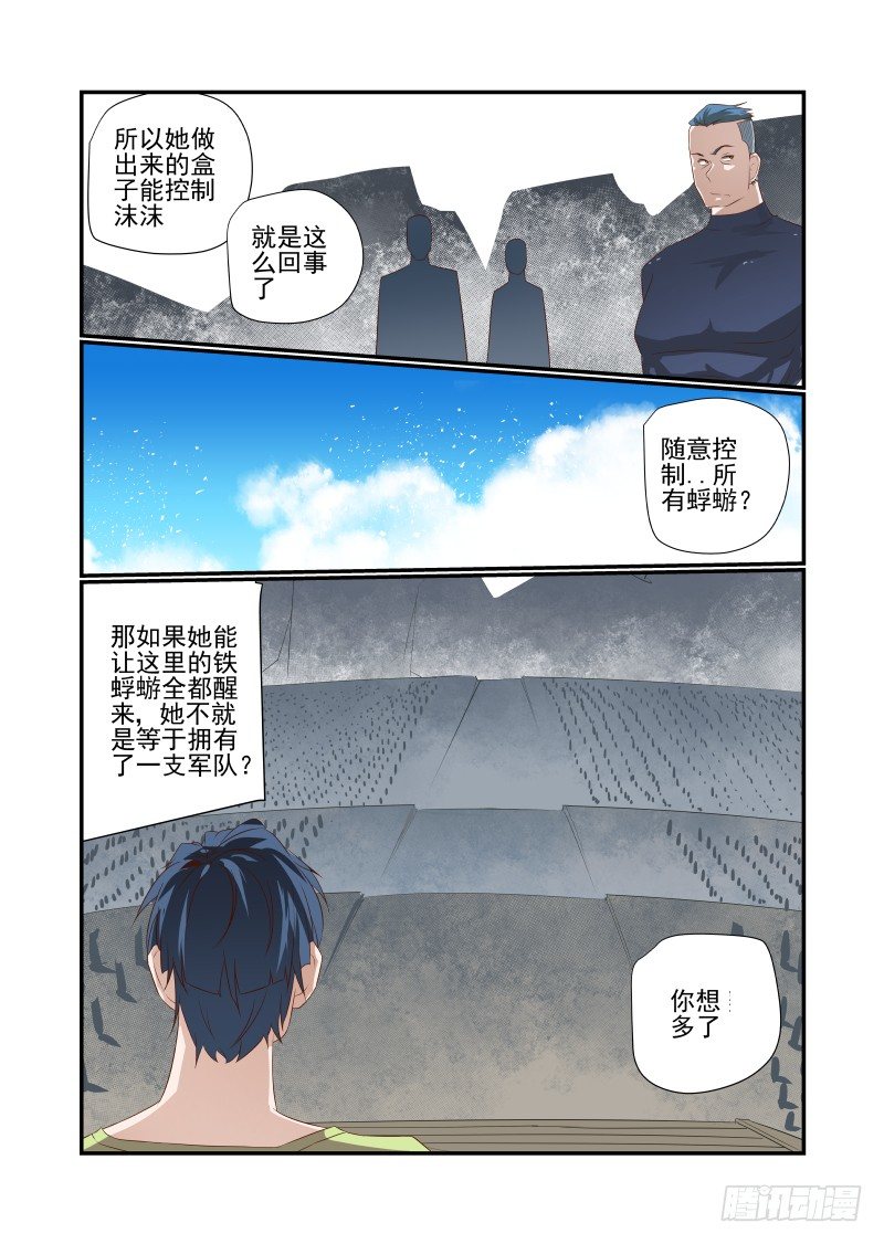 046 我反正信了-第46话