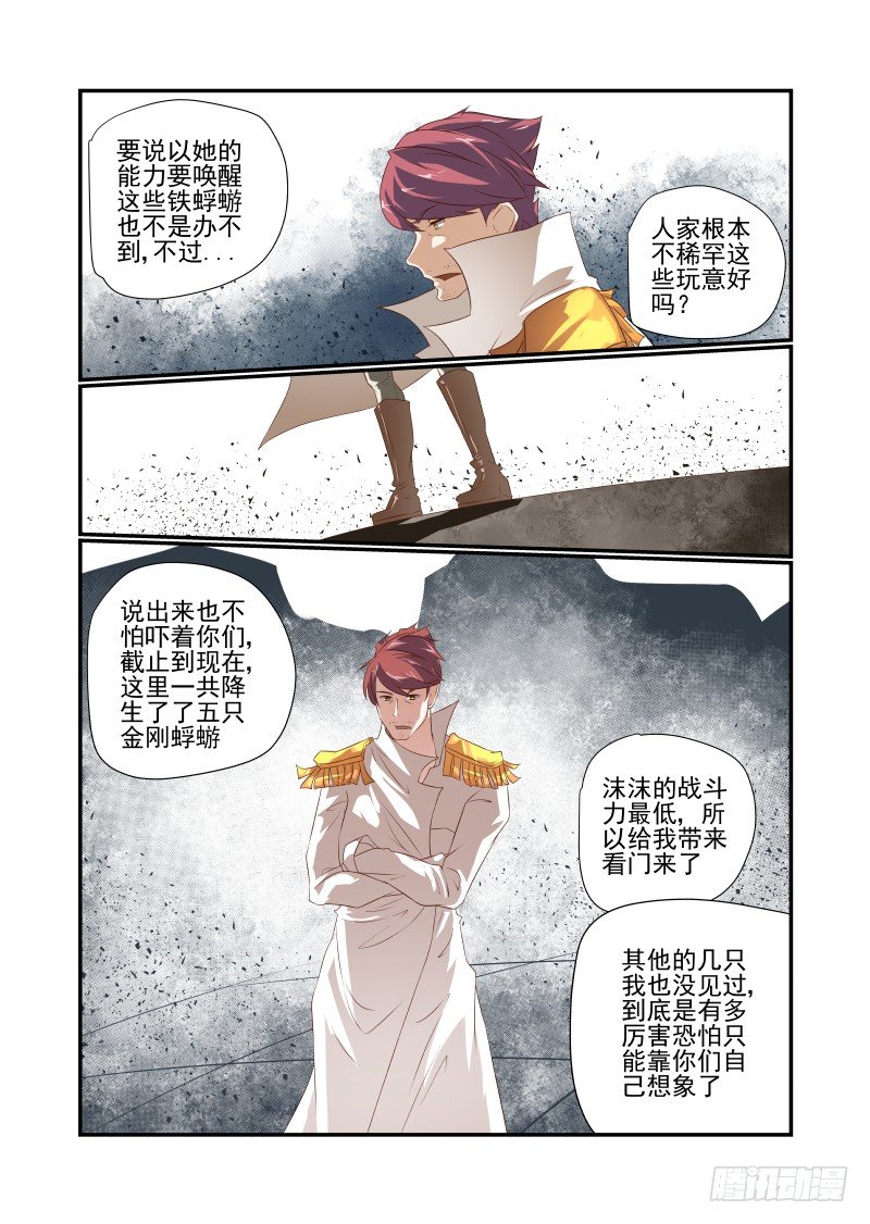 046 我反正信了-第46话