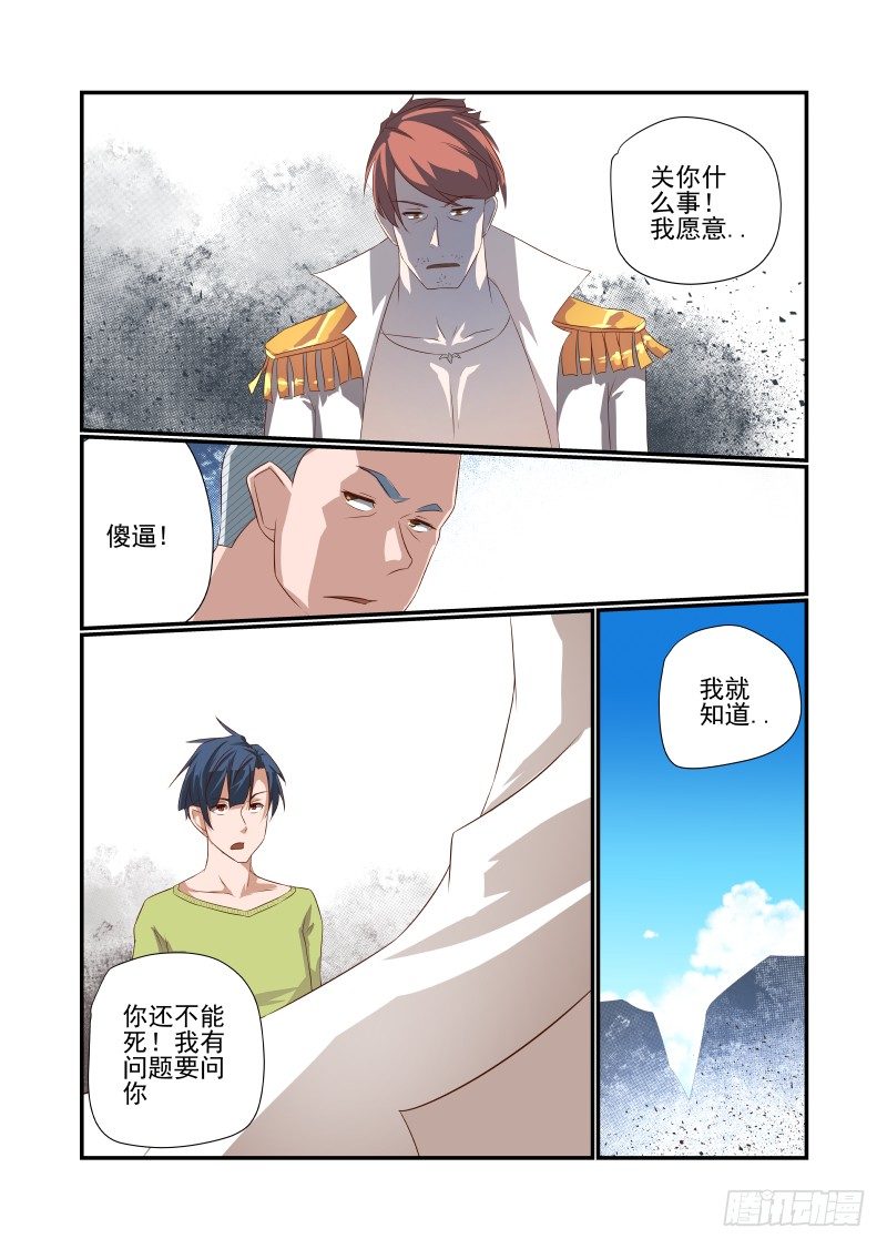 046 我反正信了-第46话