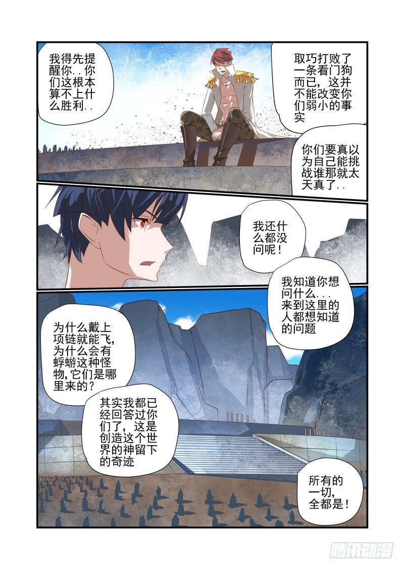 046 我反正信了-第46话