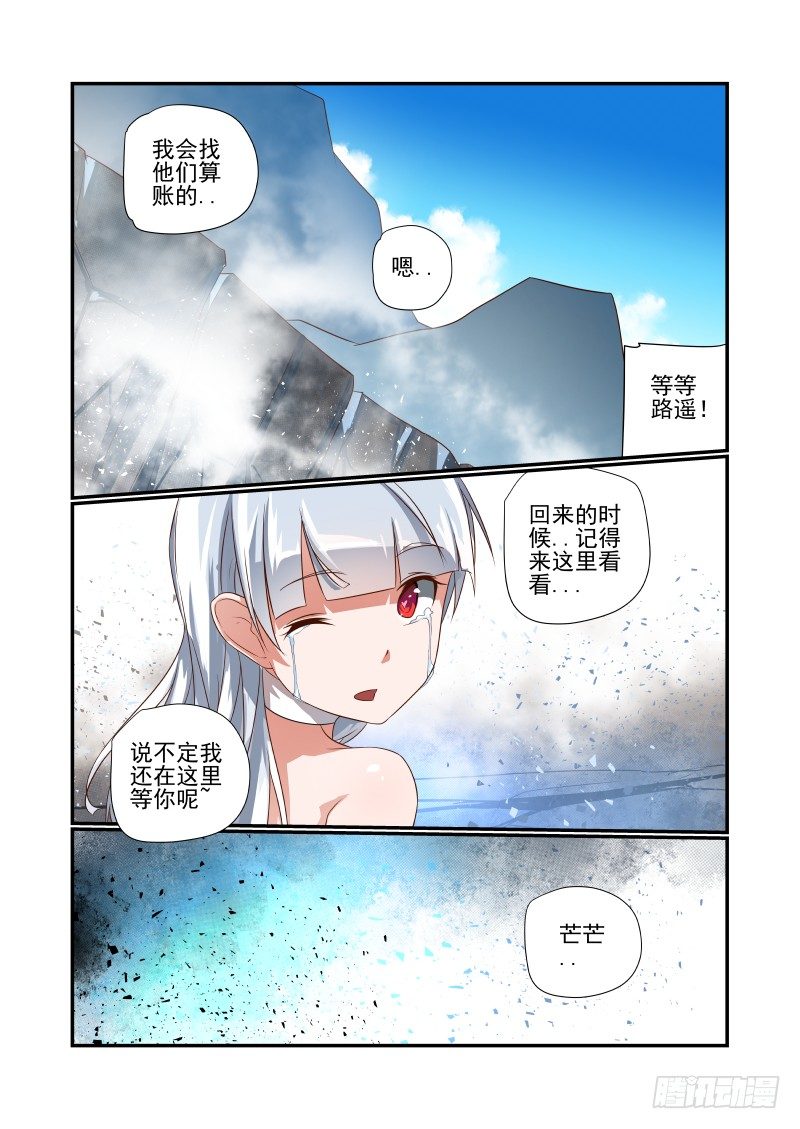 048 在这儿呢-第48话