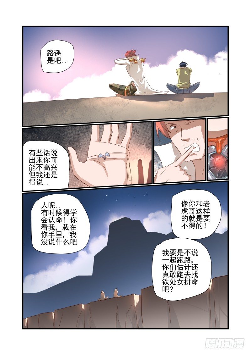 048 在这儿呢-第48话