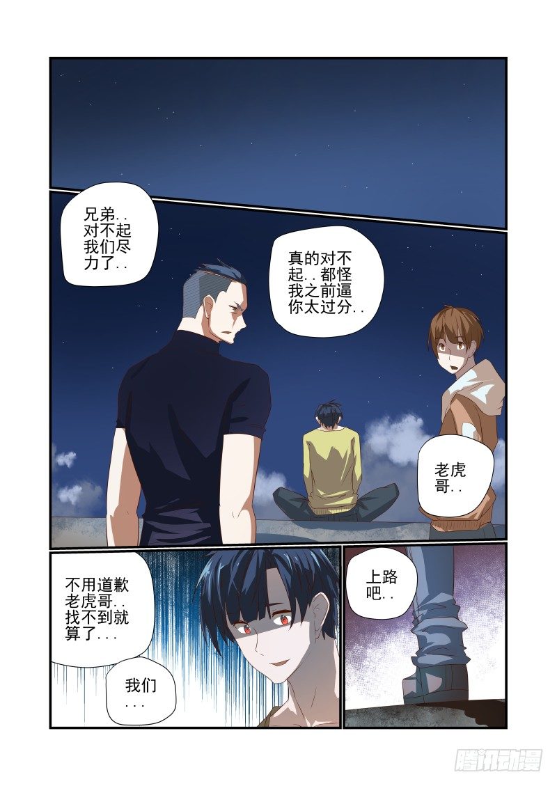 048 在这儿呢-第48话