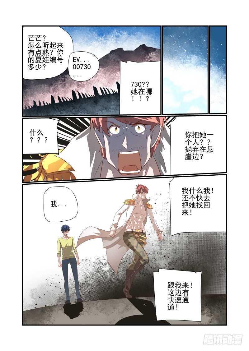 048 在这儿呢-第48话