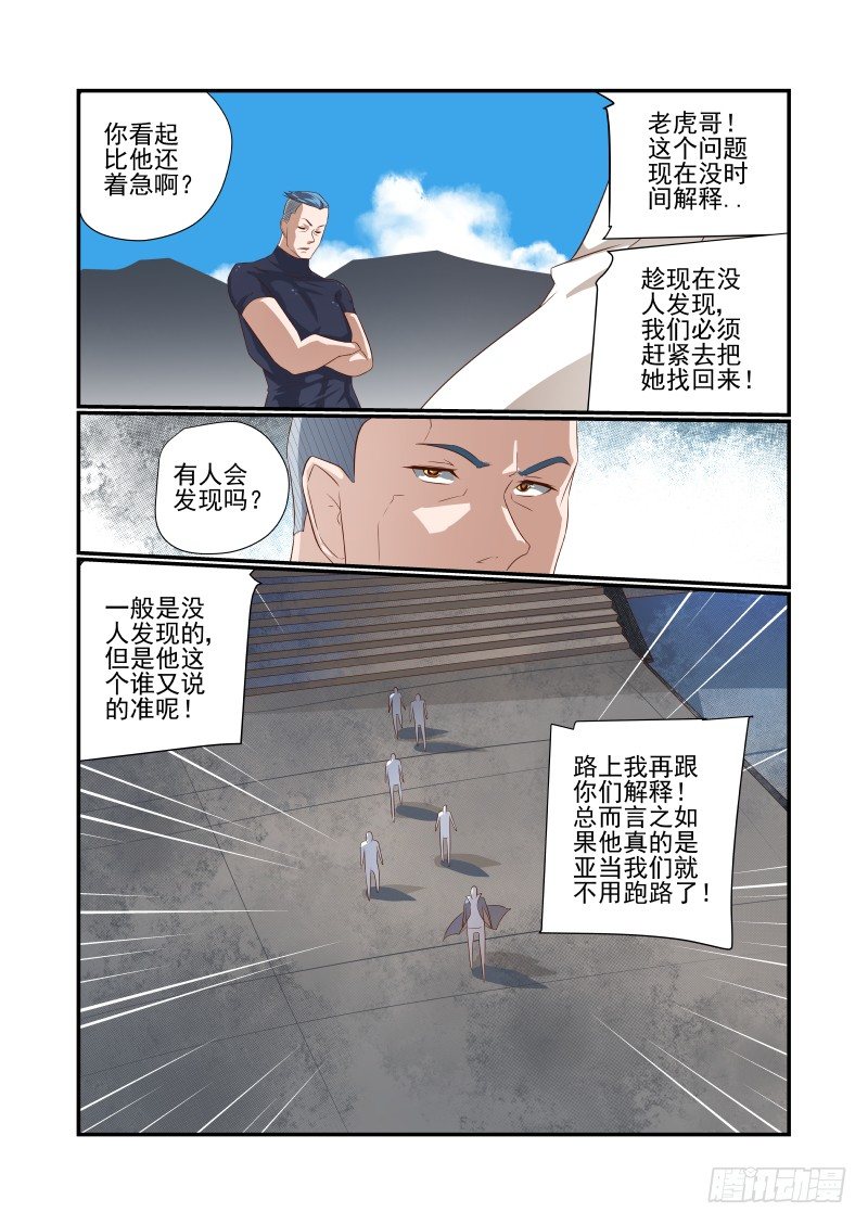 048 在这儿呢-第48话