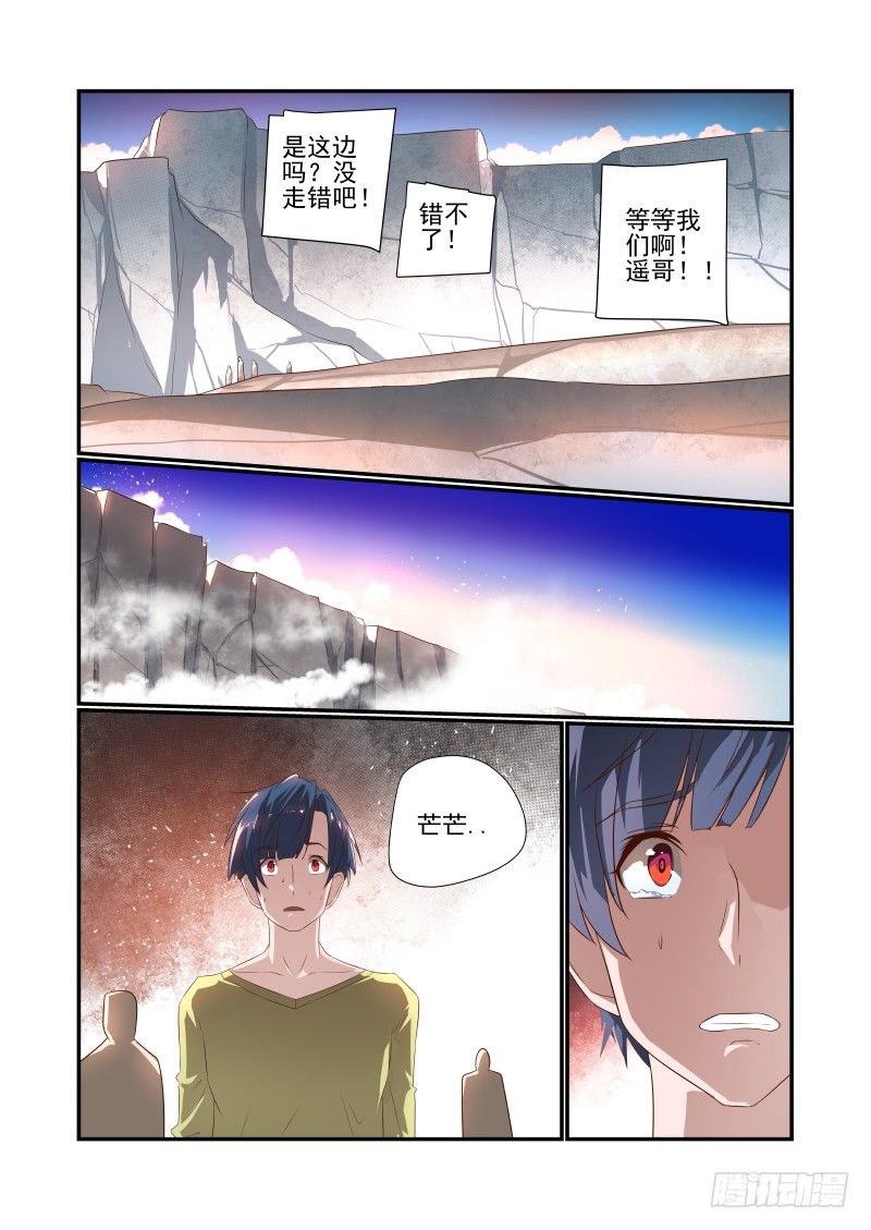 048 在这儿呢-第48话