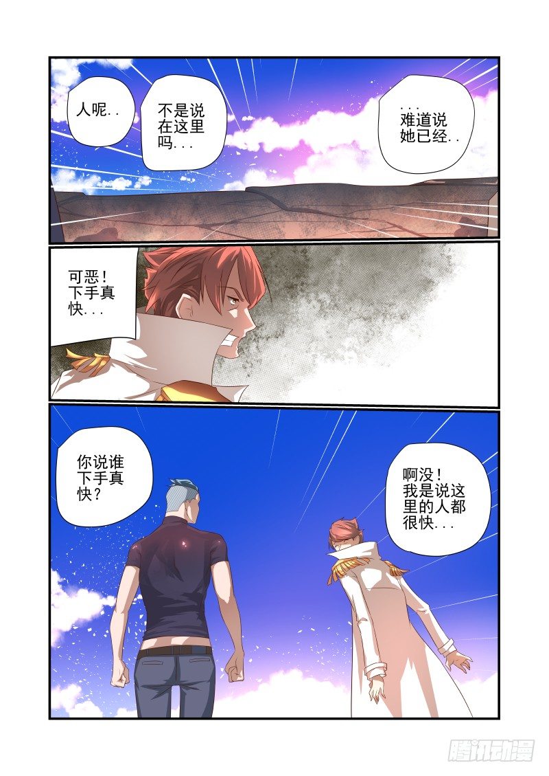 048 在这儿呢-第48话