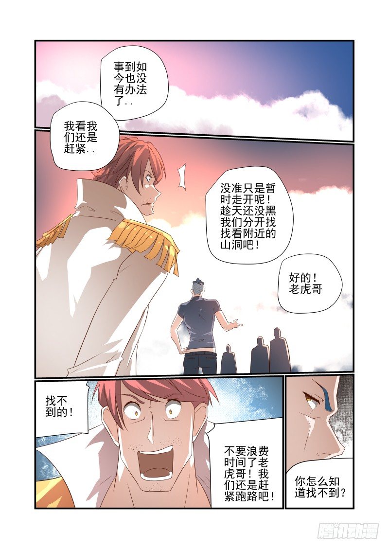 048 在这儿呢-第48话