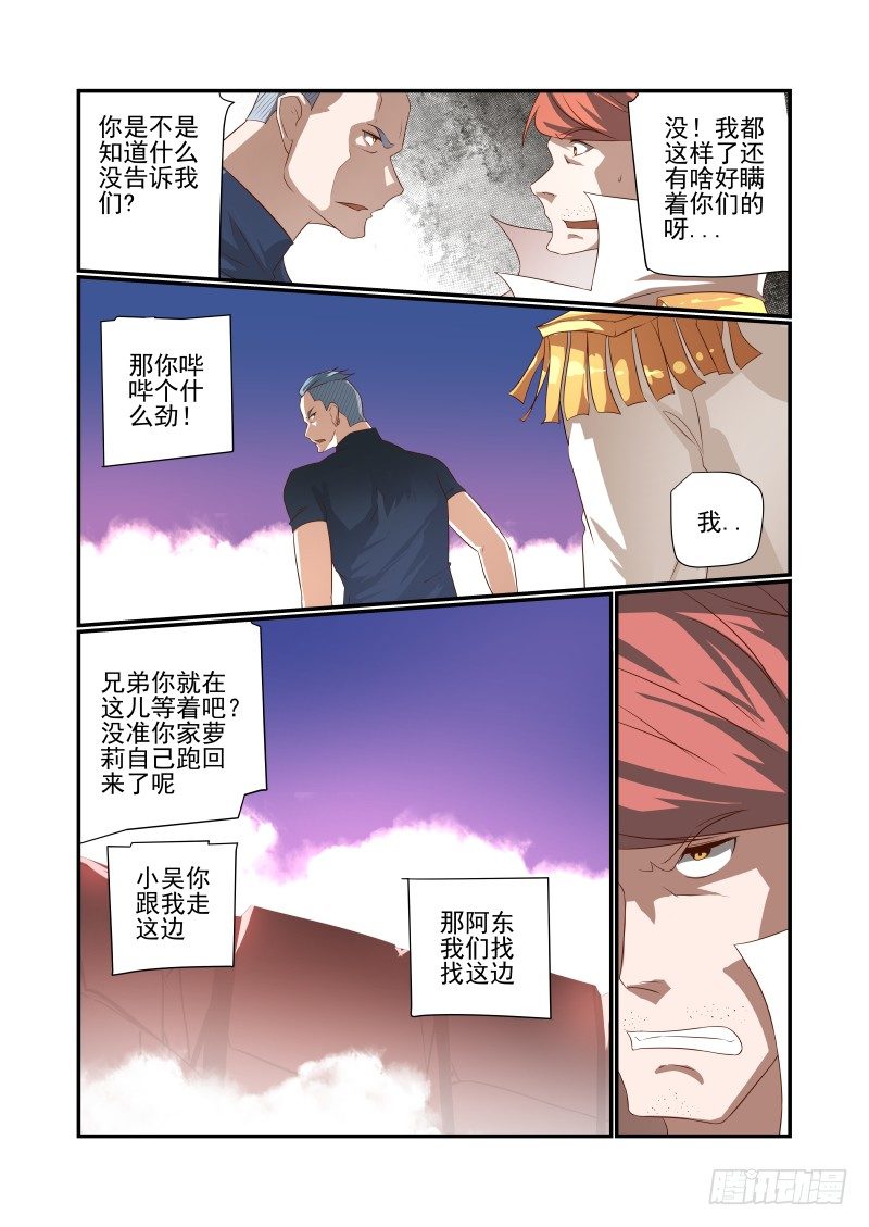 048 在这儿呢-第48话