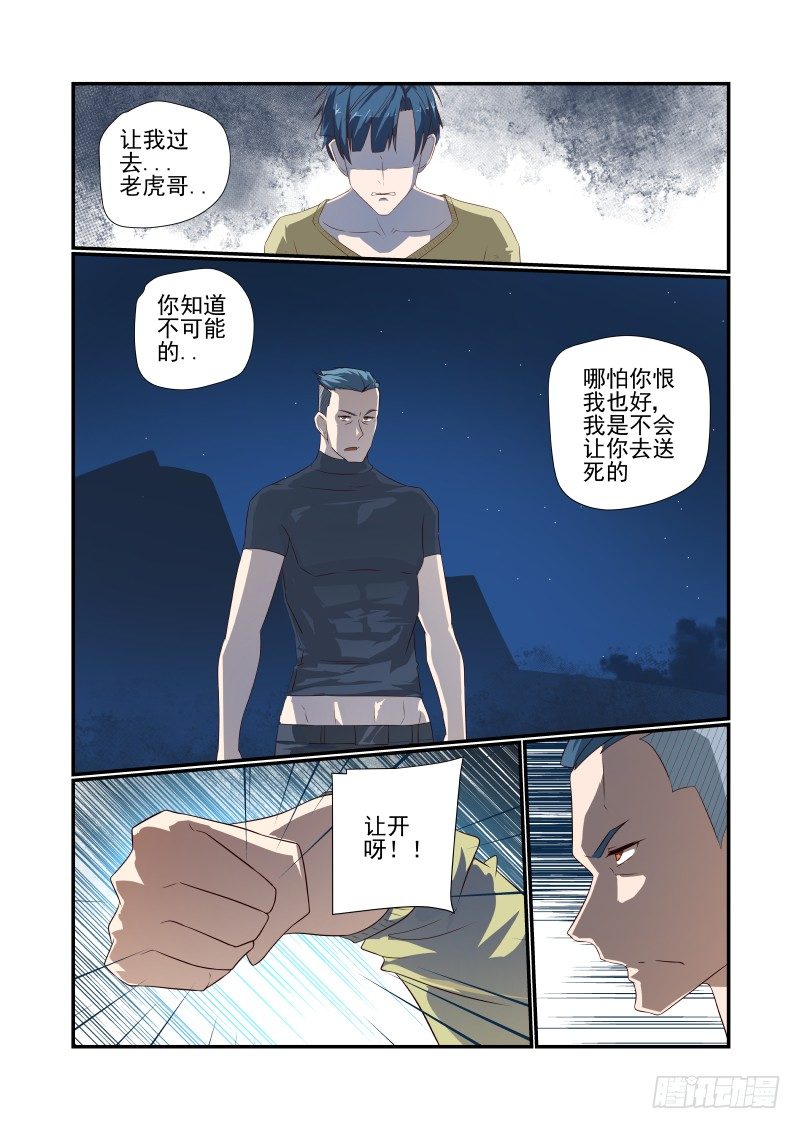 050 啥样-第50话