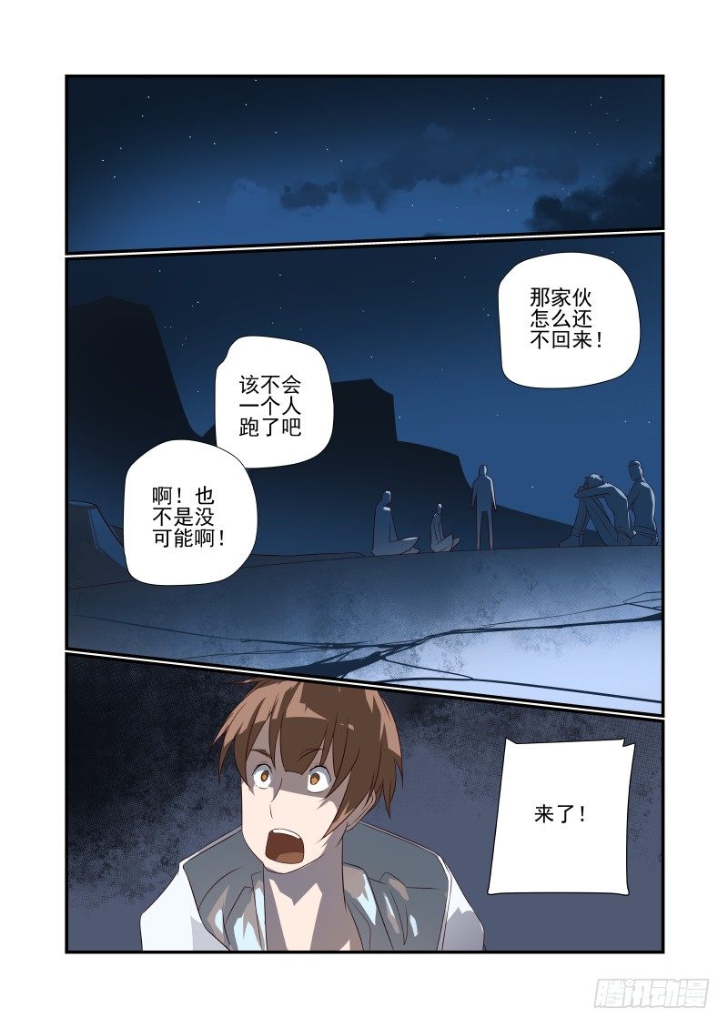 050 啥样-第50话
