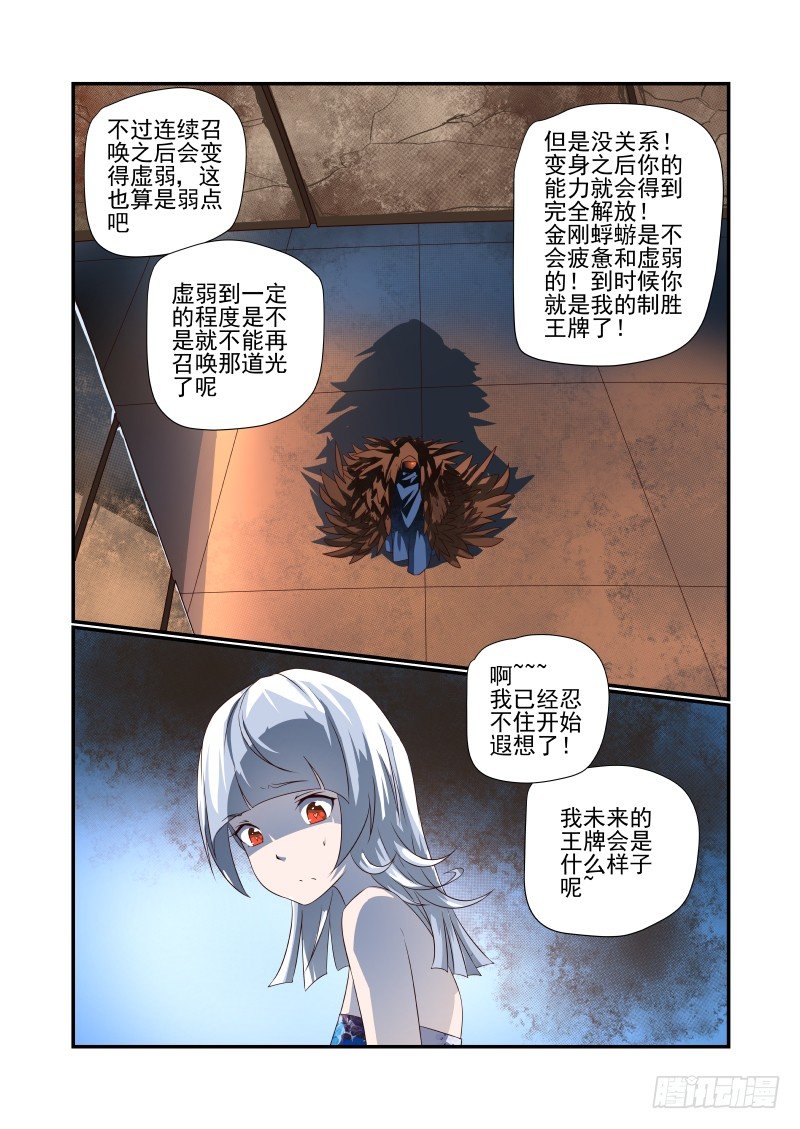050 啥样-第50话