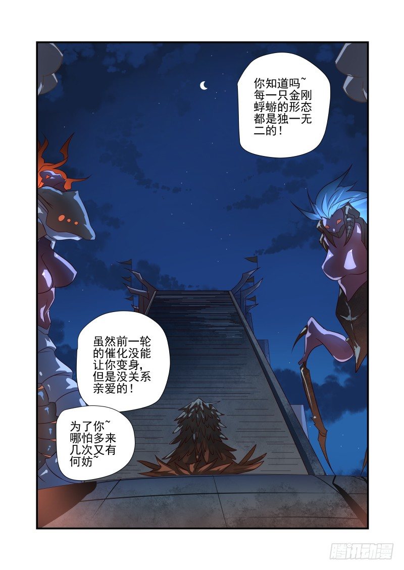 050 啥样-第50话