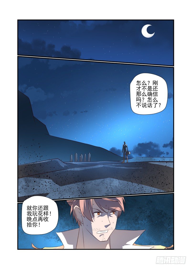 052 规则-第52话